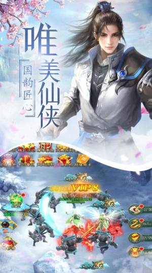 魔镜仙迹官方版图3