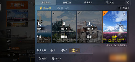 和平精英体验服山谷模式怎么玩？新增地图玩法攻略[多图]