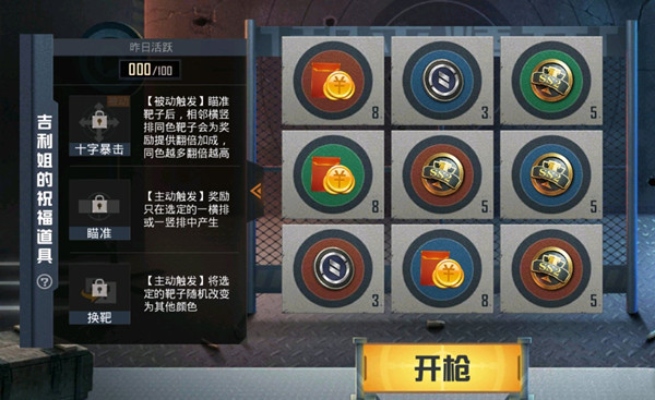 和平精英吉利姐的祝福道具怎么获得？吉利靶场玩法规则介绍[多图]