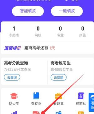 查大学学费软件图3