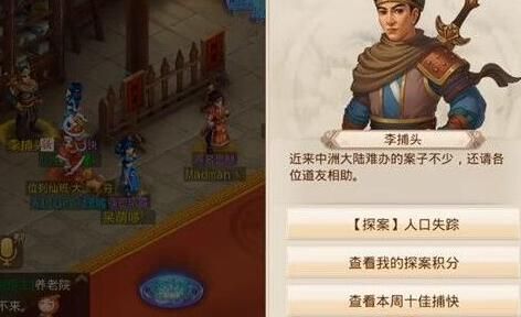 问道手游9月7日每周探案任务怎么完成？谁是卧底攻略[多图]