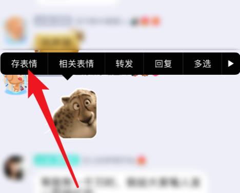 QQ上怎么保存群聊表情？QQ上保存群聊表情的方法[多图]