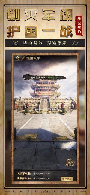 震世元帅官方版图2