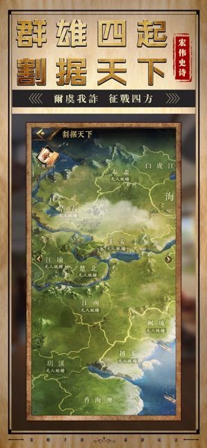 震世元帅官方版图3