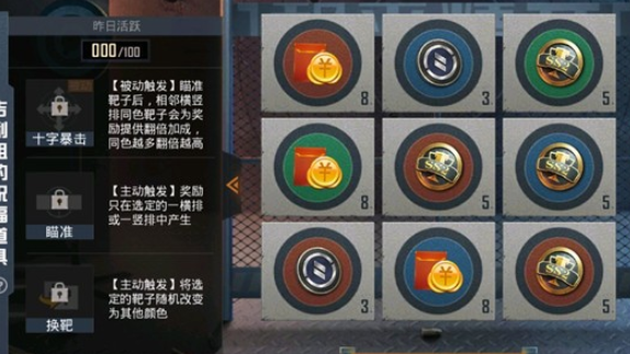 和平精英测试服吉利靶场怎么玩？道具领取攻略[多图]