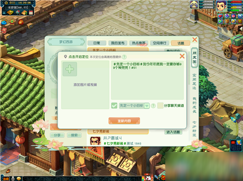 梦幻西游手游教师节活动有哪些？内容一览[多图]