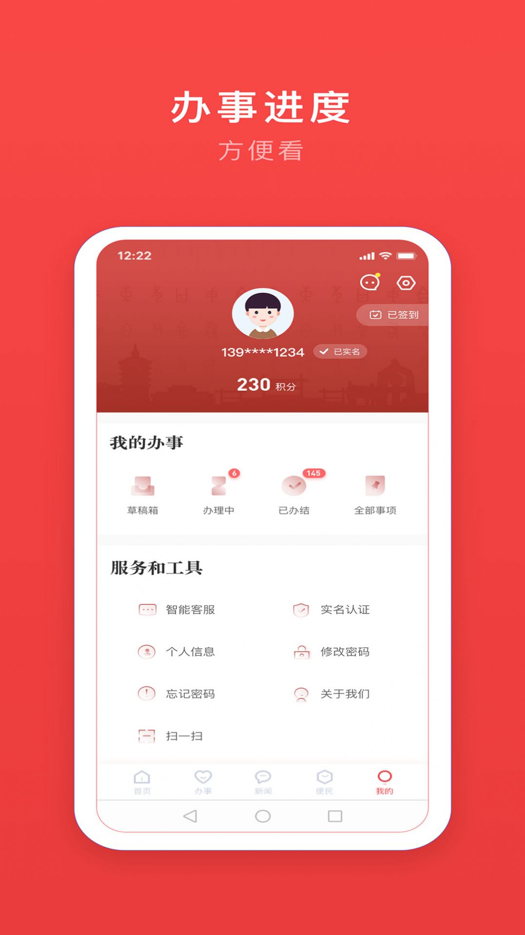 安馨办app下载官方版图2