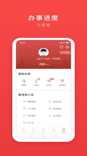 安馨办app下载官方版图2