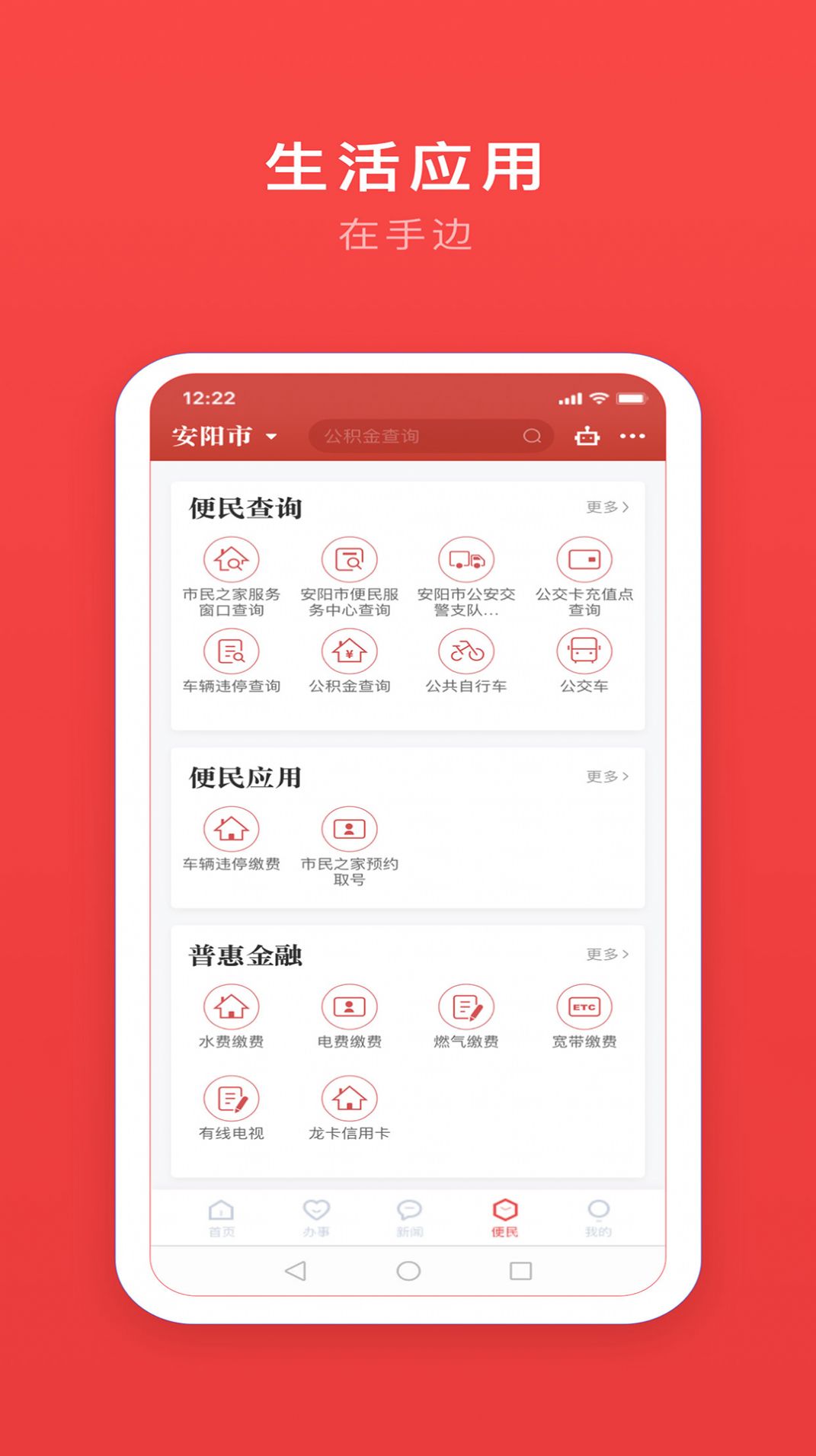 安馨办app下载官方版图3