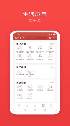 安馨办app下载采集安阳图3