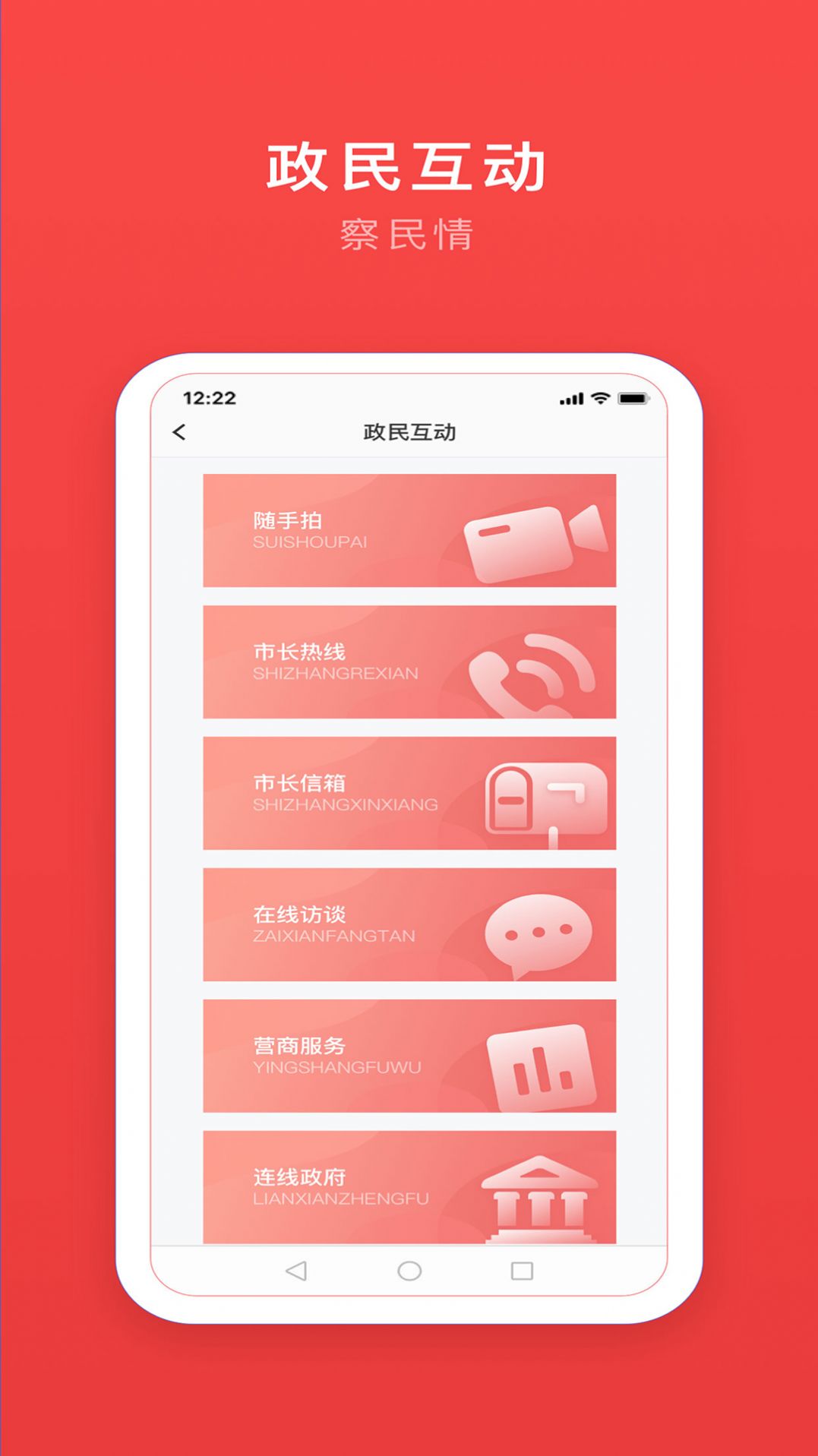 安馨办app官方版下载安卓图片1