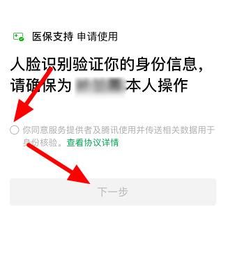 微信电子社保卡怎么领取？微信电子社保卡领取的方法[多图]图片9