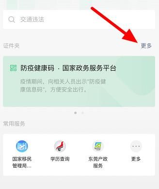 微信电子社保卡怎么领取？微信电子社保卡领取的方法[多图]图片3