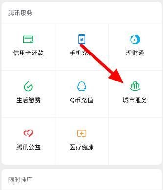 微信电子社保卡怎么领取？微信电子社保卡领取的方法[多图]图片2