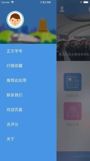 2020武汉地铁app官方下载图片1