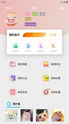 枫叶漂流瓶app官方版图片1