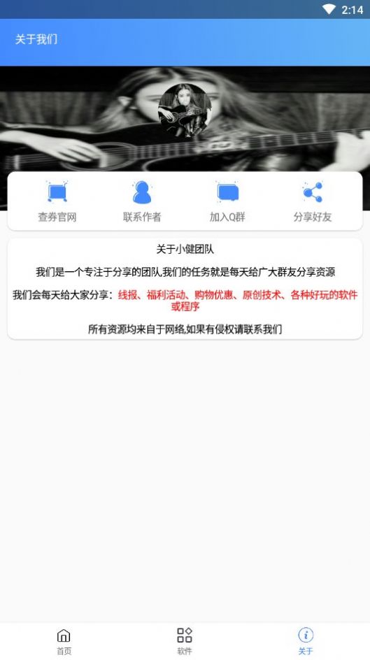 强制QQ情侣空间app图2