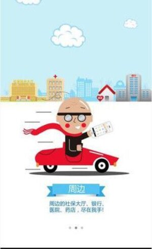 内蒙古12333养老认证app官方版(内蒙古人社)图片1