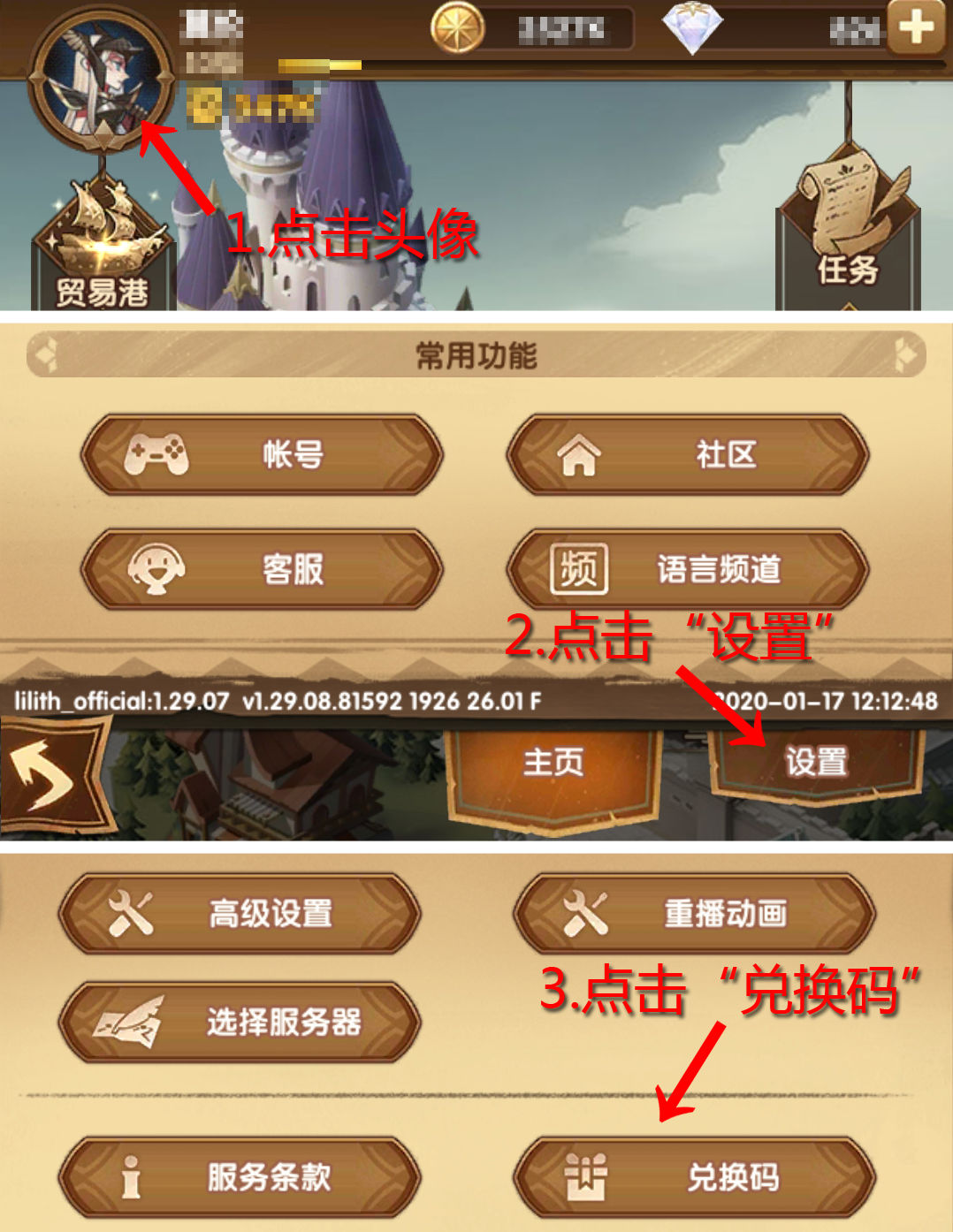 剑与远征9月7日兑换码有哪些？领取分享[图]