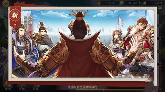三国志幻想大陆完美传记怎么达成？方法教程[图]