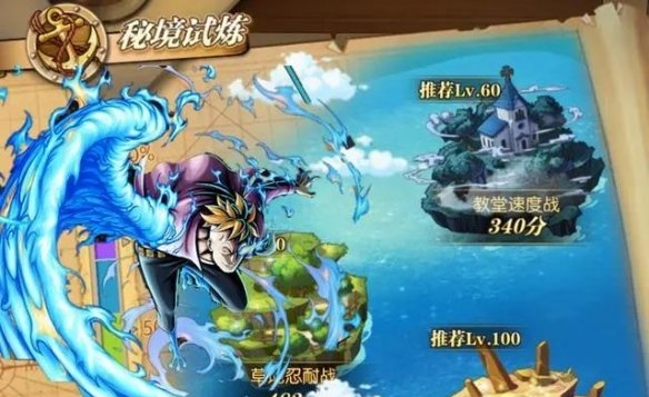 航海王燃烧意志秘境试炼怎么玩？玩法介绍[图]