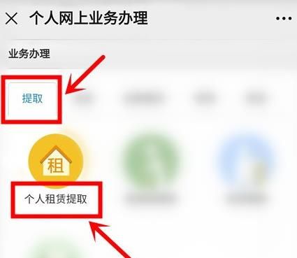 上海本地人如何提取公积金？上海本地人提取公积金的方法[多图]图片3