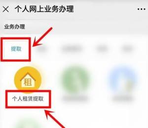 上海本地人如何提取公积金？上海本地人提取公积金的方法图片3