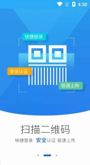 河南掌上登记最新版本图2