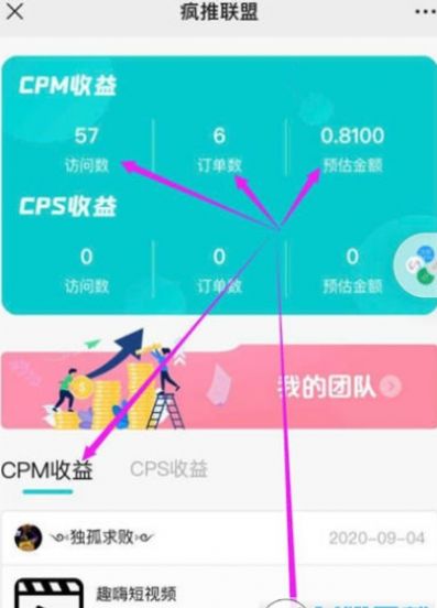 疯推联盟app图1