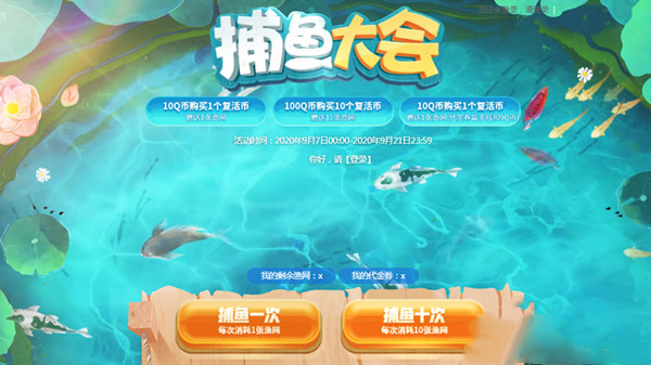 CF手游9月捕鱼大会活动有哪些奖励？内容汇总[多图]