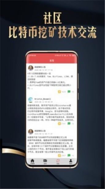 比特星系app图3