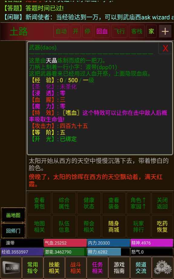 不羁江湖官方版图2