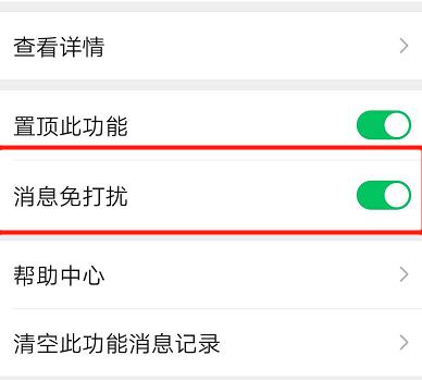 如何设置微信不再接收微信支付的消息？设置微信不再接收微信支付的消息的方法[多图]