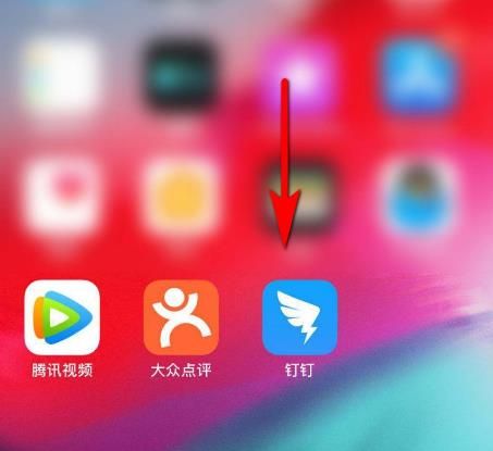 钉钉软件怎么设置钉钉号？钉钉设置钉钉号的方法[多图]图片1