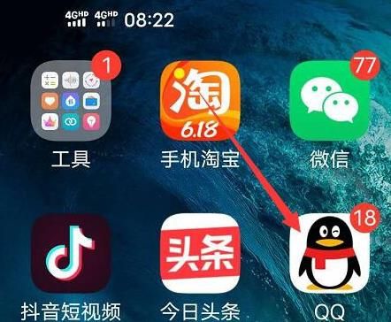 如何设置使用手机号码登录QQ？设置使用手机号码登录QQ的方法[多图]图片1