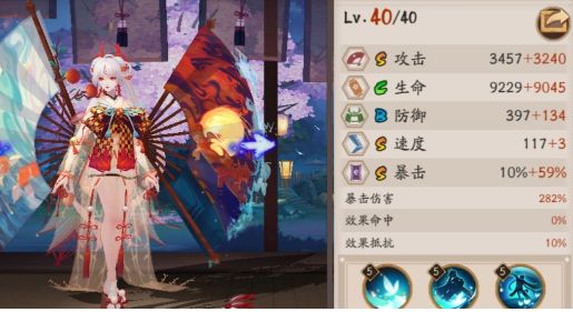 阴阳师四周年版本不知火怎么配御魂？搭配攻略[视频][图]图片1