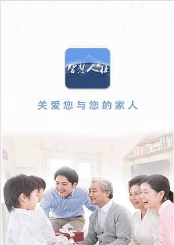 芜湖智慧人社app图1