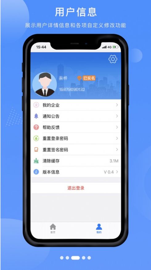 江西省企业登记网络服务app图3