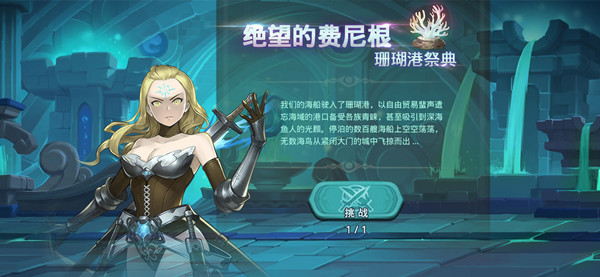 元素方尖绝望的费尼根奖励是什么？活动内容一览[图]