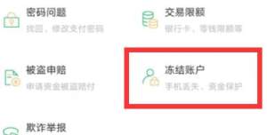 微信发错红包如何撤回？微信发错红包撤回的方法图片4