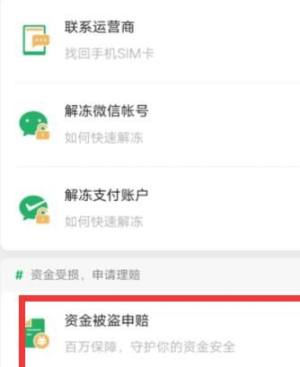 微信发错红包如何撤回？微信发错红包撤回的方法图片5