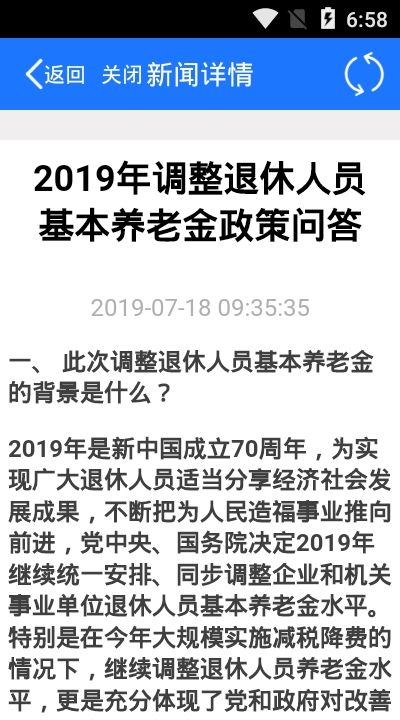 芜湖智慧人社app手机版下载图片1