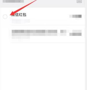 微信发错红包如何撤回？微信发错红包撤回的方法图片9