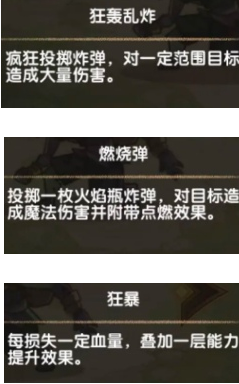 剑与远征哥布林商人怎么打？新版本公会BOSS打法攻略[多图]
