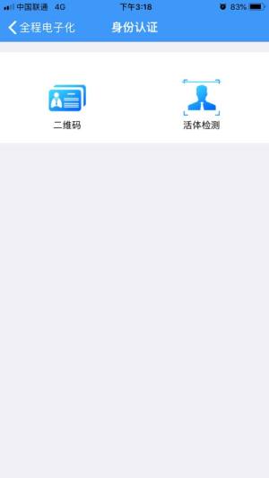辽宁工商全程电子化平台个体注册登记官方app下载图片1