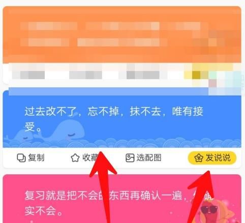 手机QQ如何搜说说？手机QQ搜说说的方法[多图]图片4