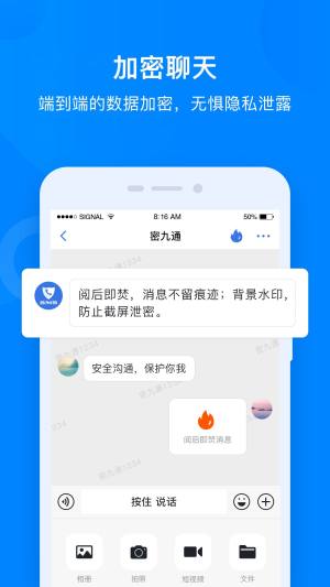 密九通app图1