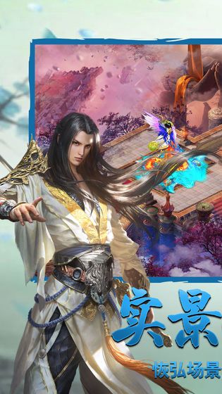 凤年传官方版图3
