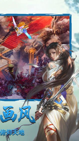 凤年传官方版图1