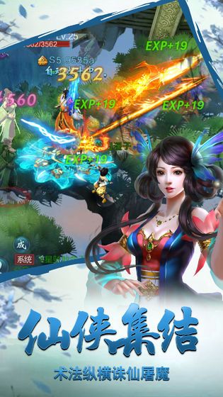 凤年传官方版图2